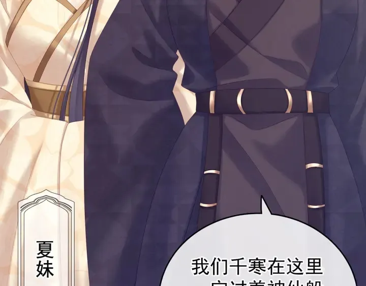 第190话 暖情香 第55页