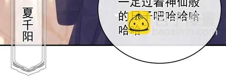 第190话 暖情香 第56页