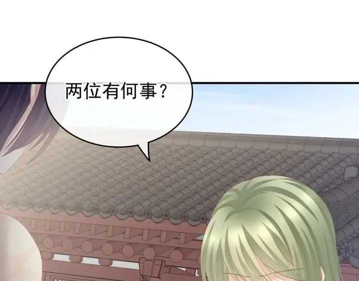第190话 暖情香 第57页