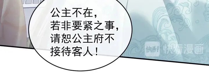 第190话 暖情香 第59页