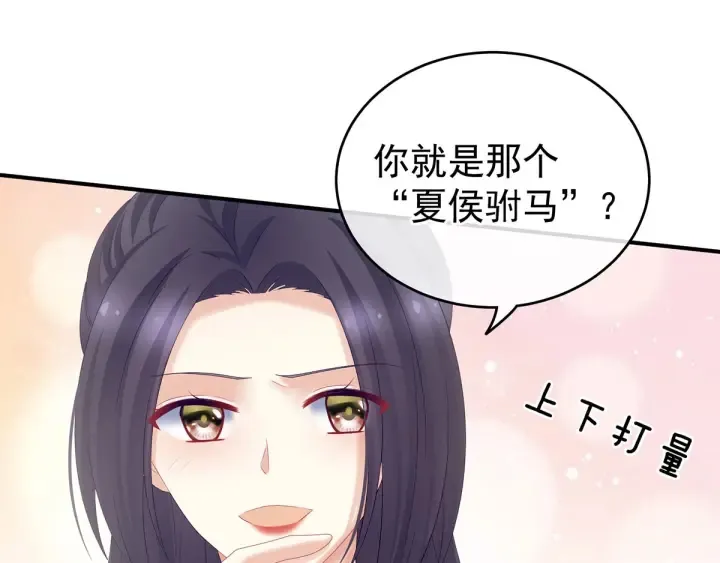 第190话 暖情香 第60页