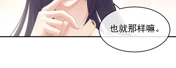 第190话 暖情香 第61页