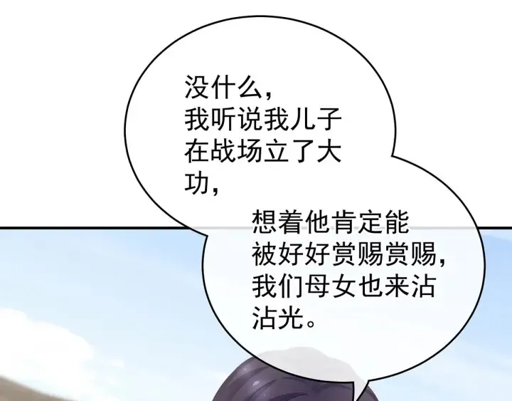 第190话 暖情香 第62页