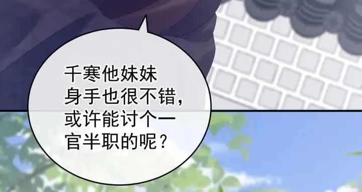第190话 暖情香 第64页