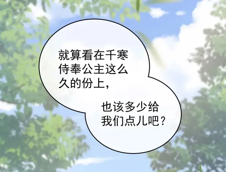 第190话 暖情香 第65页