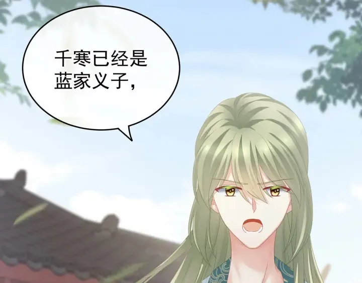第190话 暖情香 第66页