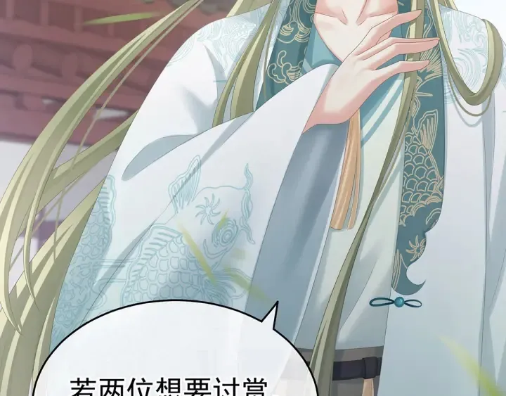 第190话 暖情香 第67页