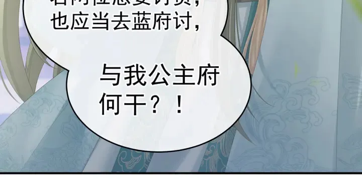 第190话 暖情香 第68页