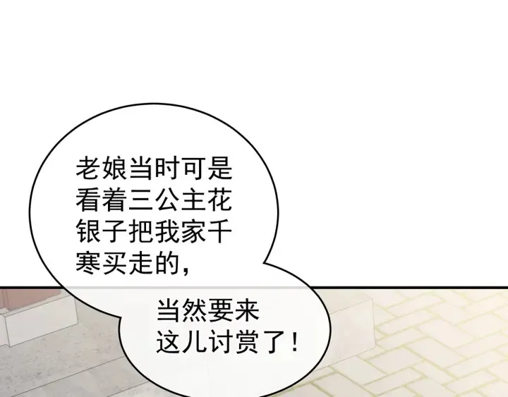 第190话 暖情香 第69页