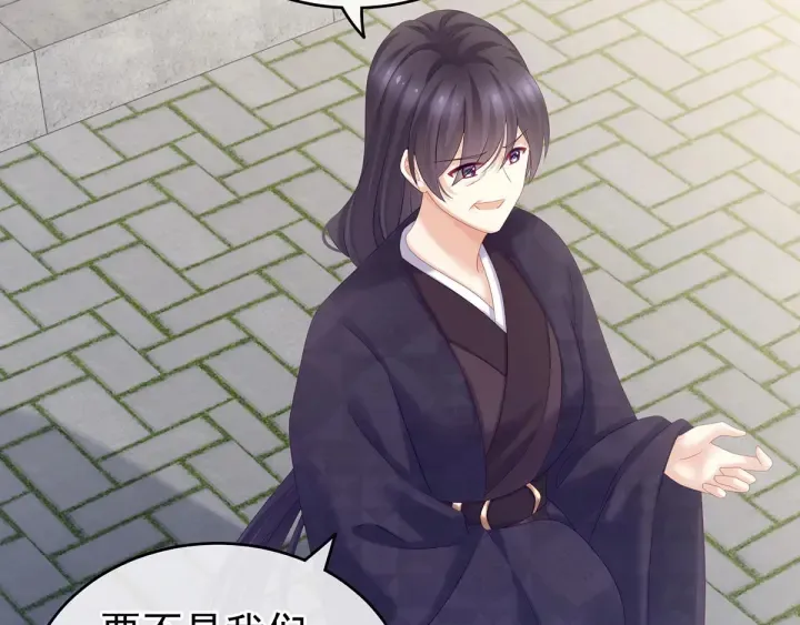 第190话 暖情香 第70页