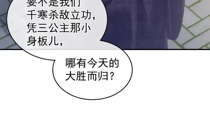 第190话 暖情香 第71页