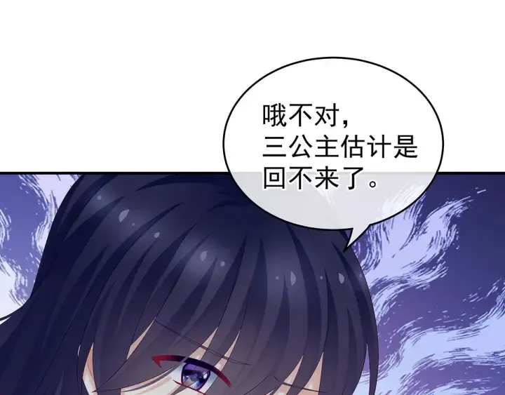第190话 暖情香 第72页