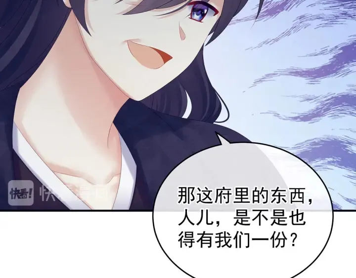 第190话 暖情香 第73页