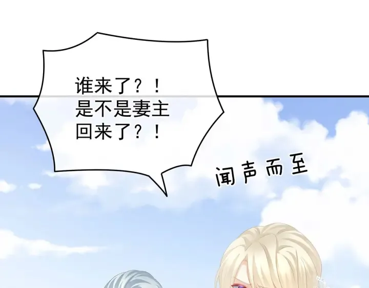 第190话 暖情香 第75页