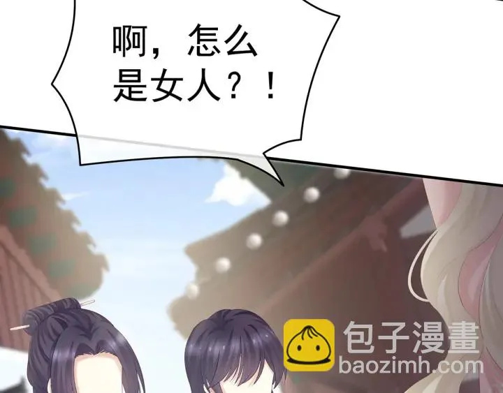 第190话 暖情香 第78页