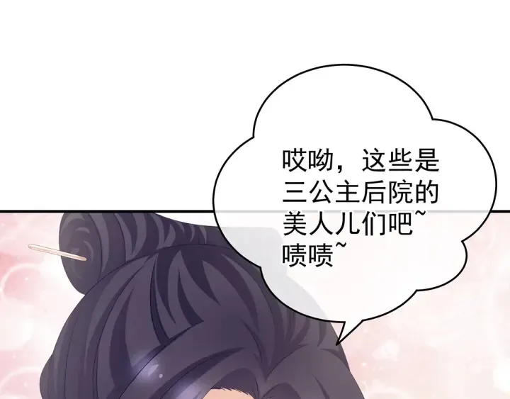 第190话 暖情香 第80页