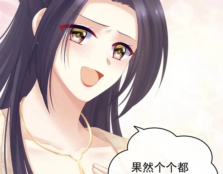 第190话 暖情香 第81页