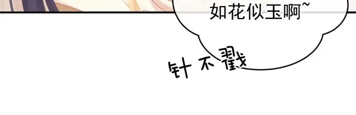 第190话 暖情香 第82页