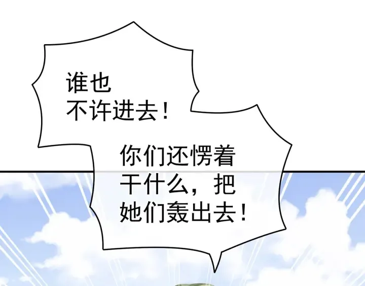 第190话 暖情香 第83页