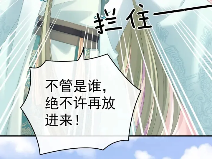 第190话 暖情香 第85页
