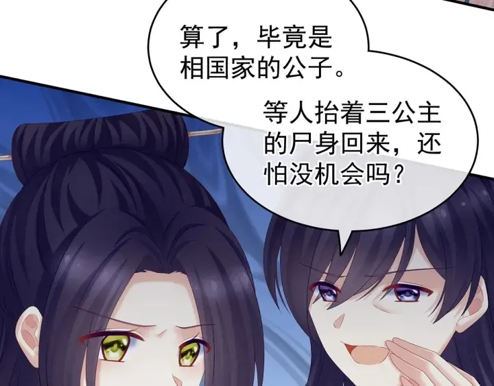 第190话 暖情香 第90页