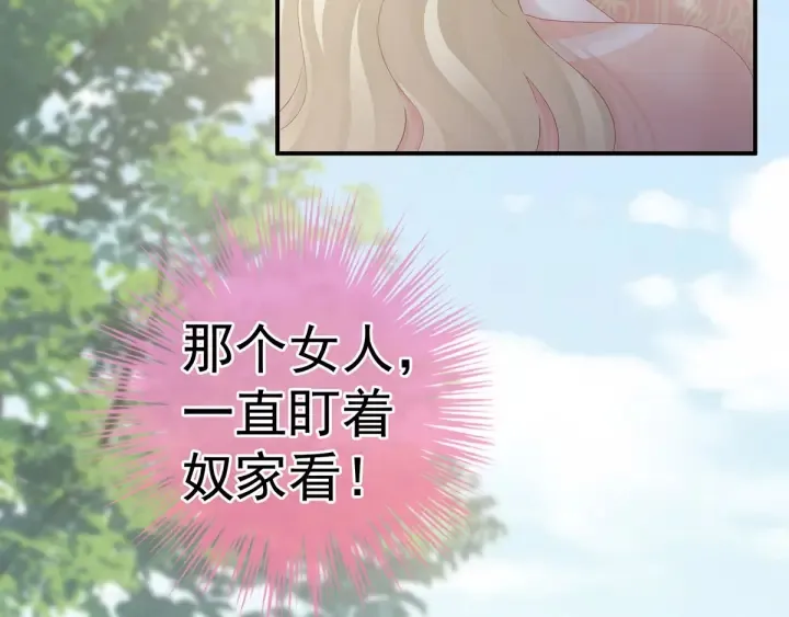 第190话 暖情香 第95页