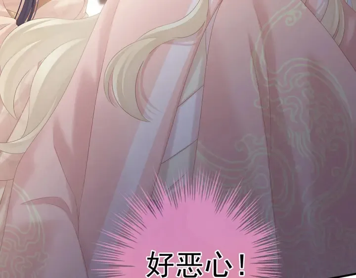 第190话 暖情香 第98页