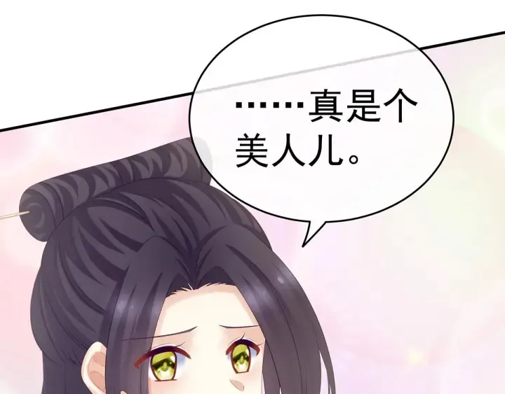 第190话 暖情香 第100页
