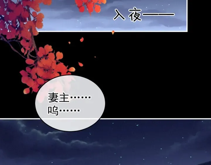 第190话 暖情香 第104页
