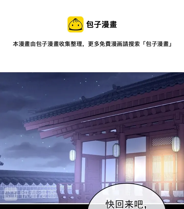 第190话 暖情香 第105页