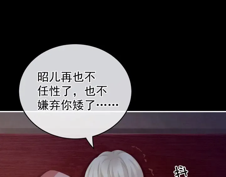 第190话 暖情香 第107页