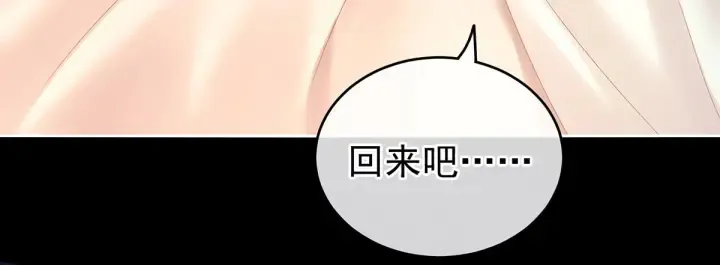第190话 暖情香 第109页