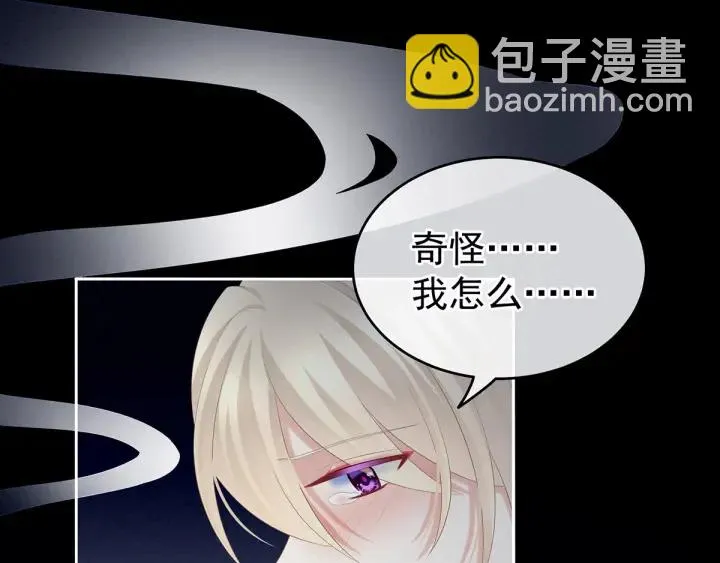 第190话 暖情香 第110页