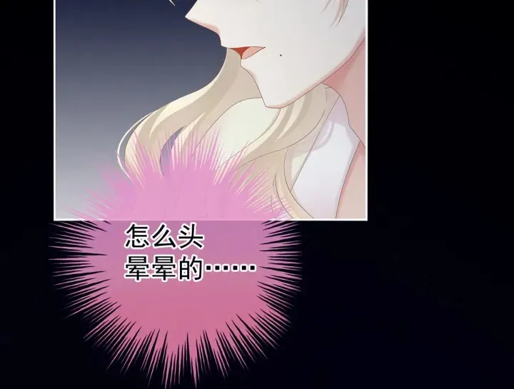 第190话 暖情香 第111页