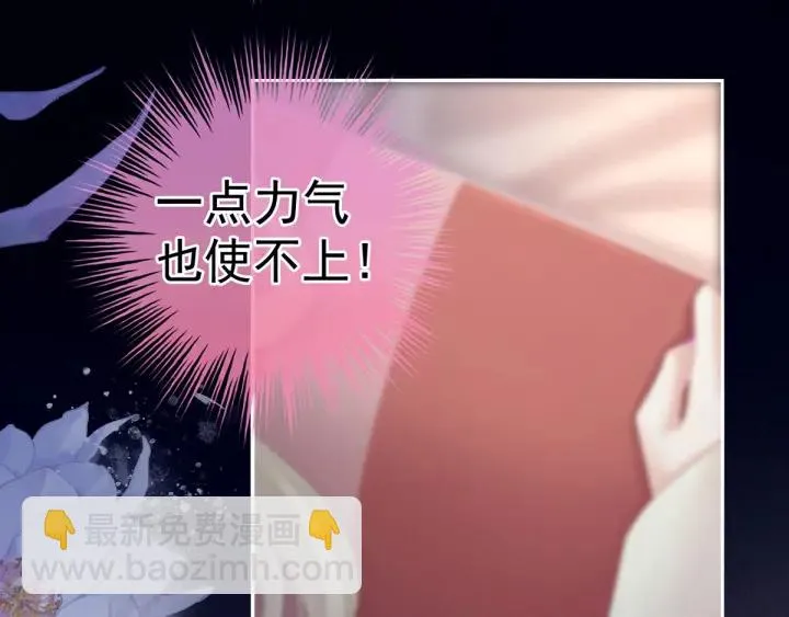 第190话 暖情香 第112页