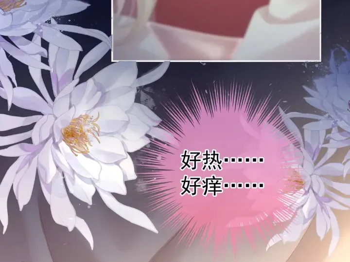 第190话 暖情香 第113页