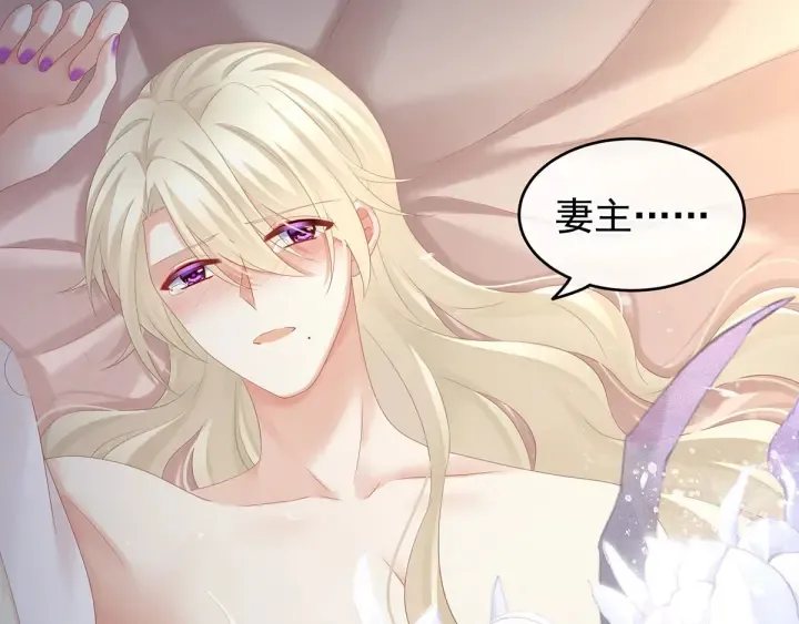 第190话 暖情香 第114页