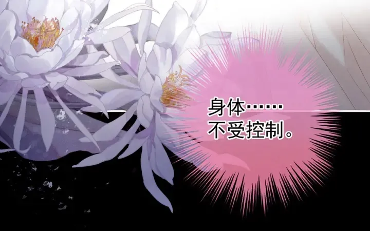 第190话 暖情香 第116页