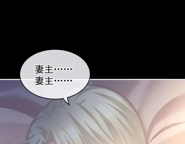 第190话 暖情香 第117页