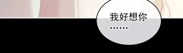 第190话 暖情香 第119页
