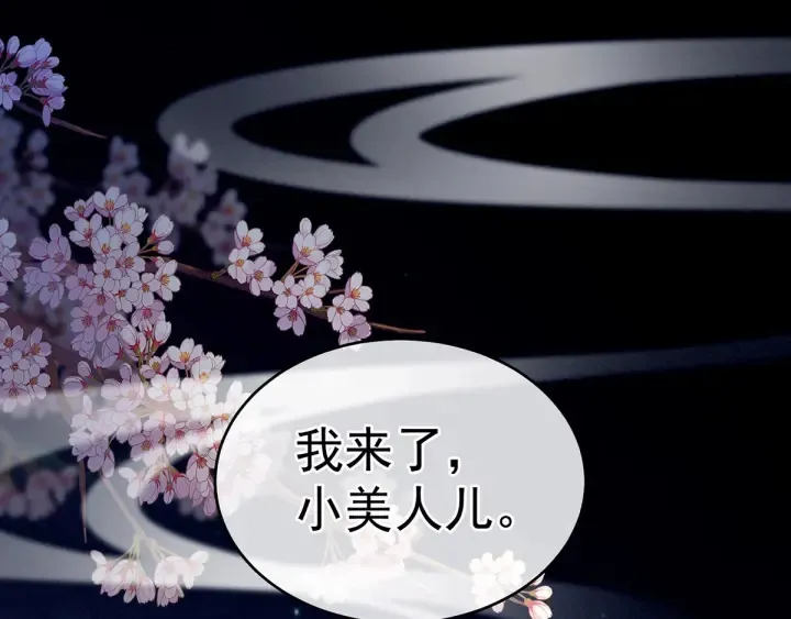 第190话 暖情香 第123页