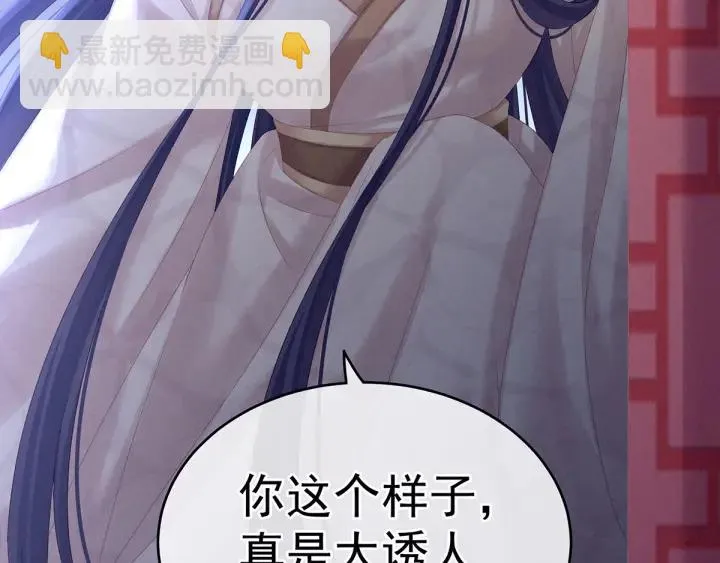 第190话 暖情香 第126页