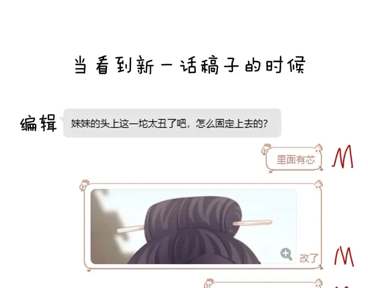 第190话 暖情香 第128页