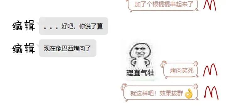 第190话 暖情香 第129页