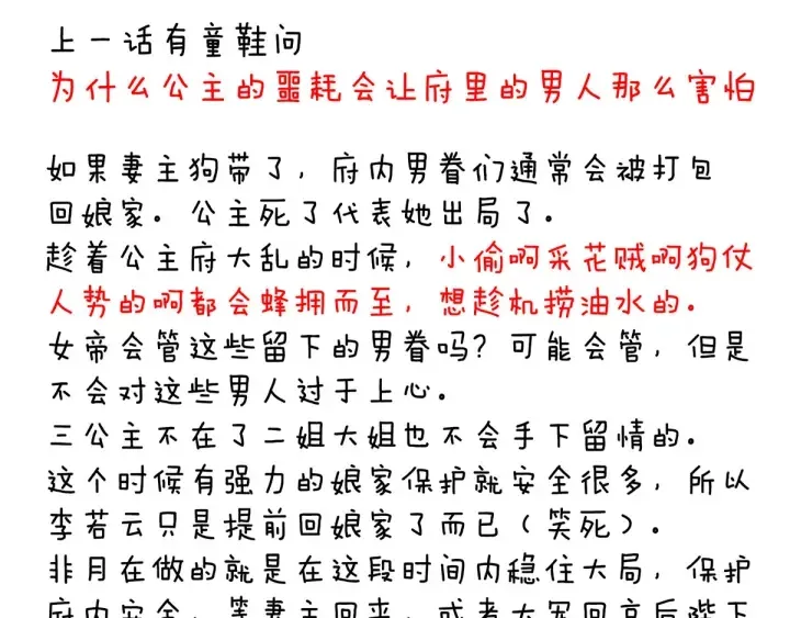 第190话 暖情香 第130页