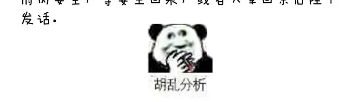第190话 暖情香 第131页