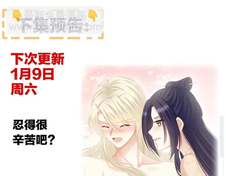第190话 暖情香 第132页