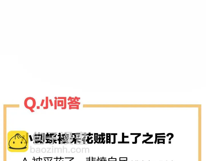 第190话 暖情香 第134页