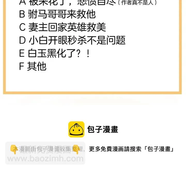 第190话 暖情香 第135页