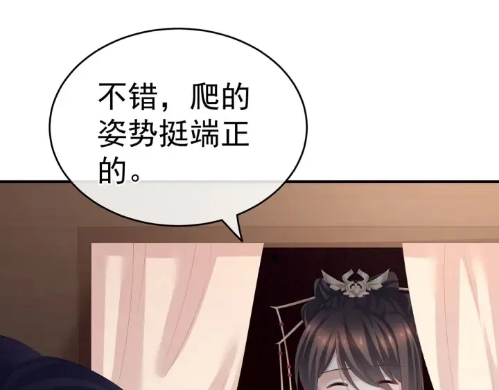 第193话 以物易物，以心换心 第8页